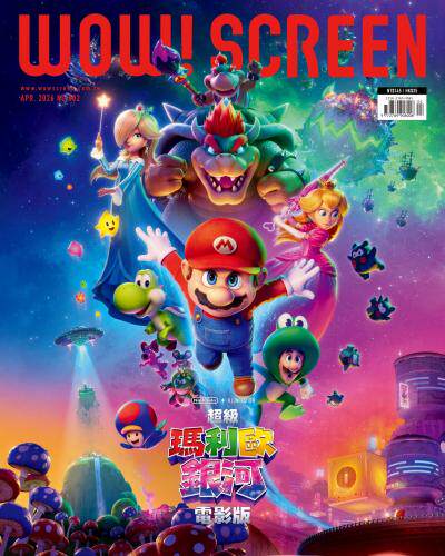 WOW！SCREEN 2026年4月682期