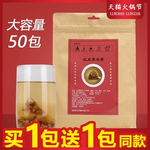 红豆薏米茶赤小豆薏仁茶三角茶袋泡茶包非水果组合花茶水品元