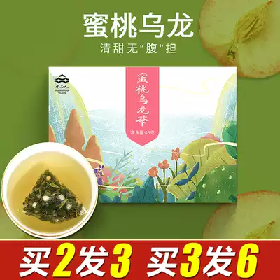 Peach Oolong Bag Tea Leaf Fruit Tea Cold Bubble White Peach Oolong Tea Tie Guanyin Independent Triangle Tea Bag