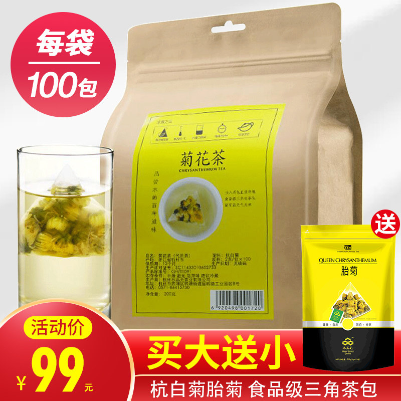 Chrysanthemum tea fetungxiang daishi tripod tea tea tea tea tea leaf bag 100 bag of tea bag