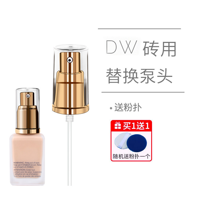 Ypoetry Landei DW indenter with makeup powder base liquid original fit special press head pressure nozzle nozzle to squeeze the duckbill original fit