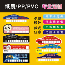 Temporary stop plate set for advertising moving car card customized temporary parking card custom insert car card advertising move license plate