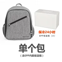 Одиночная сумка (включая внутреннюю желчь)