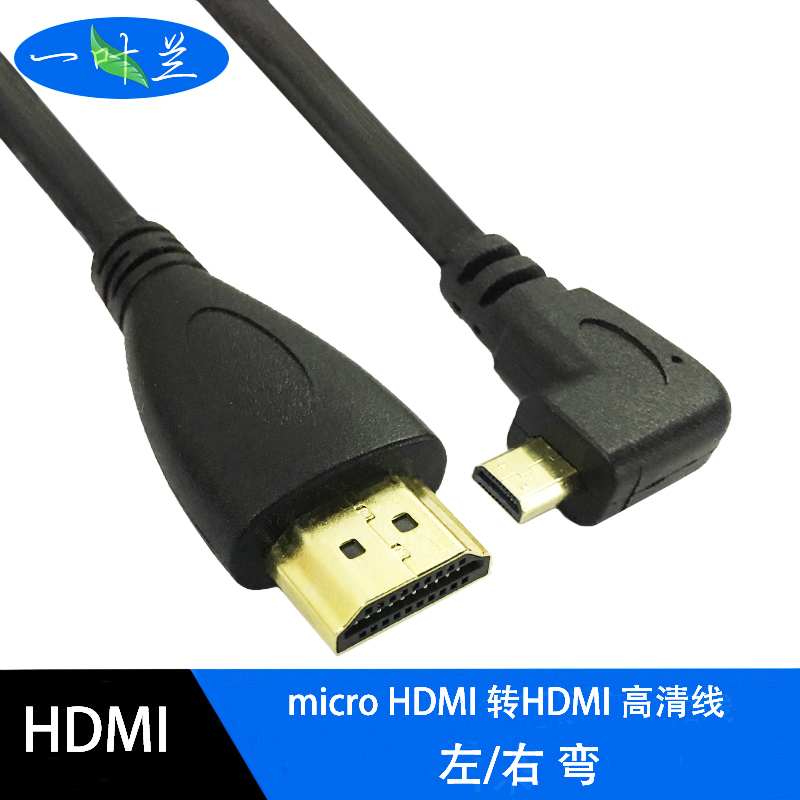 YYL Sony Micro Single Eye Camera HDMI Line A7S2A7M2 BMPCC gopro GH4 transmission line High picture quality line side bends