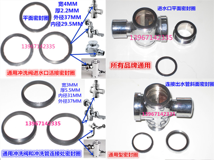 Universal flushing valve seal ring self-closing valve joint rubber gasket flushing pipe connection O-ring accessories