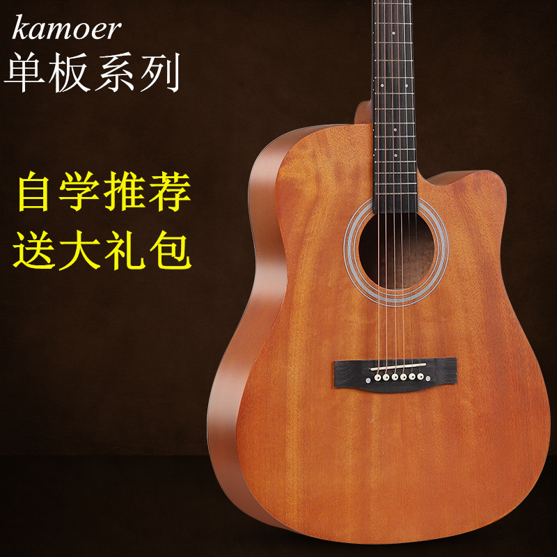 Camo's long veneer wood guitar folk guitar 41 inch beginner beginner 38 inch ji it male and female student violin