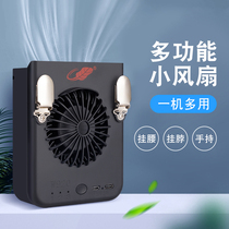 Common field plantain fan W920 hanging waist hanging neck dual-use fan large capacity large wind charging portable outdoor work