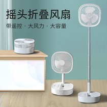 Ecstasy folding telescopic floor fan portable usb charging windy force timing home desktop mute fan M1Y