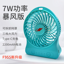 F95B Storm Style Common Fields Usb Charging Small Fan Lithium Battery Mini Student Dormitory Outdoor Portable Tours