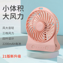 F95B Conda USB Student Mini Charging Fan Poop Style Original Lithium Battery Plantain Fan Muted Gale Force