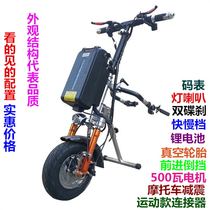 Wheelchair head electric drive head lithium battery traction head disabled light manual ordinary sports connector