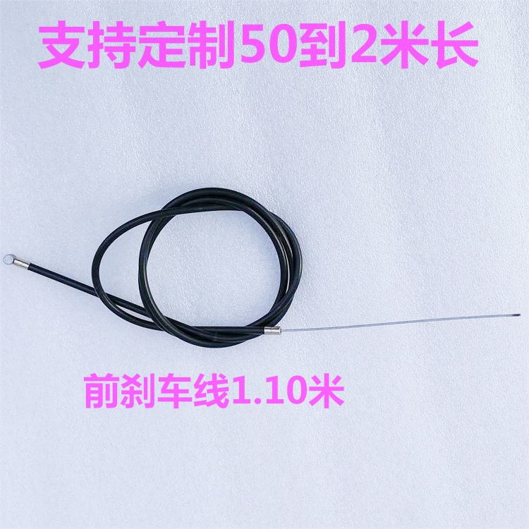 Electric scooter front and rear brake line small motorcycle cross - road car beach thread folding car brake line