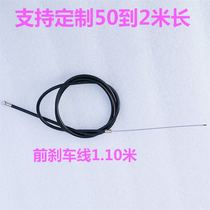 Electric scooter front and rear brake lines Small motorcycle off-road vehicle ATV throttle line folding car brake line