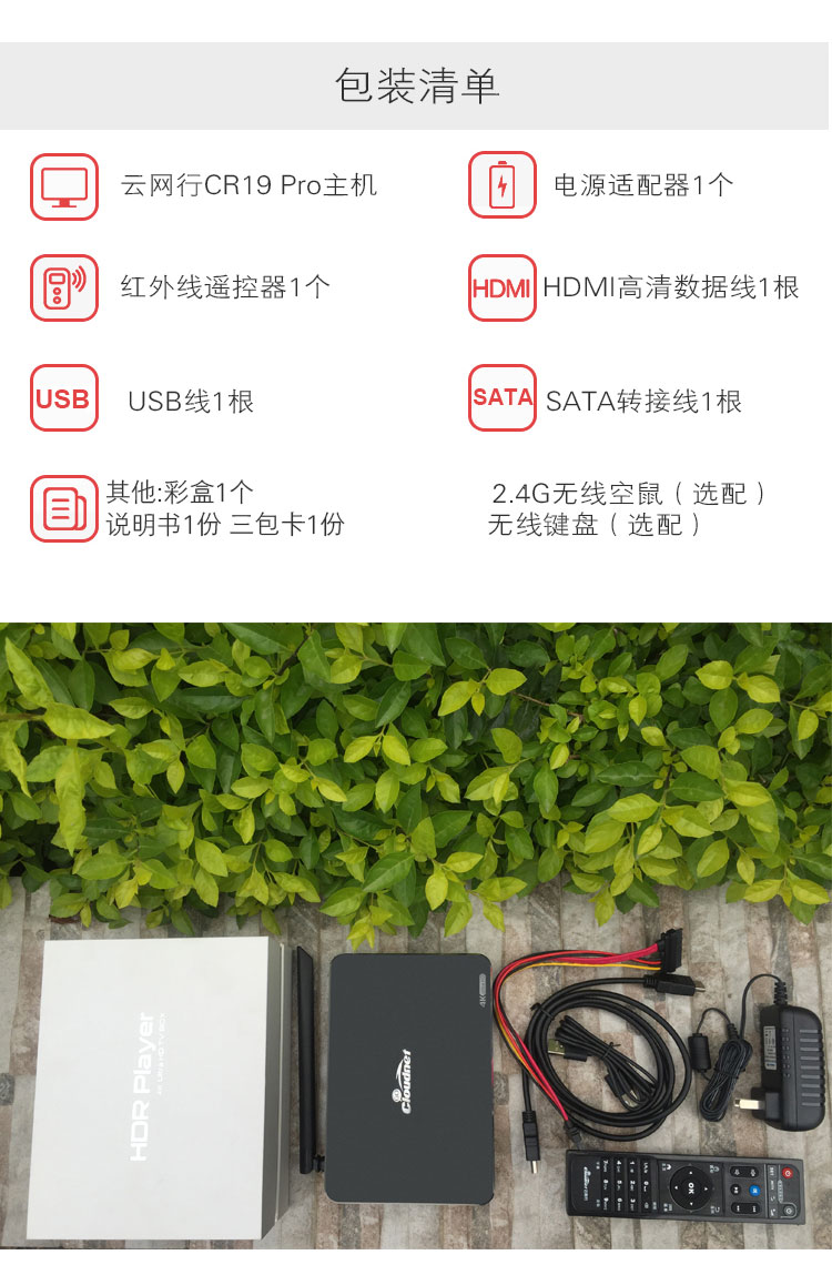 Mạng đám mây CR19 Pro 4K HD Trình phát đĩa cứng Trình phát đĩa Blu-ray Hộp set-top 3D 3D củ phát wifi 4g