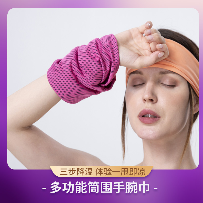 Sport Wrists Wrists Wrists Sweat wipe Sweat towel Wrist Running Gear Ice Sensation Towel Fitness Badminton Special-Taobao
