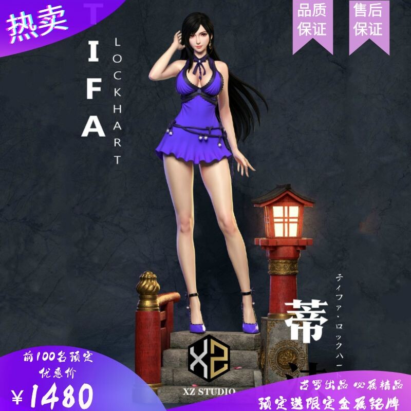 (GLgk)Final Fantasy XZ Tifa Lockhart Purple dress edition GK limited hand-made statue Tifa