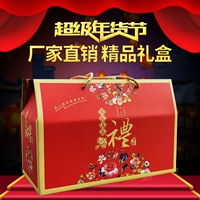 GM Dry Dry Gift Box Box Box Подарки Новые годы специальные продукты морепродукты коробка приготовленной фрукты Spring Festival