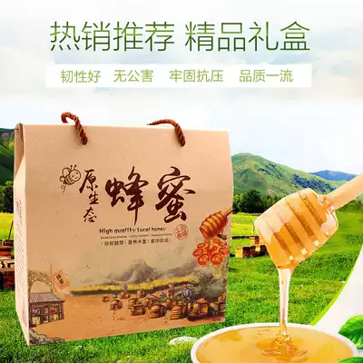 Full of 20 honey packaging box gift box packaging gift box spot carton New Year Spring Festival New Year goods