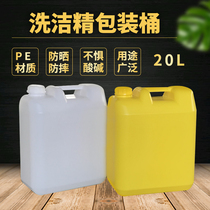 Post 20 liters barrel yellow white full new material thickened detergent barrel chemical rubber barrel food grade Square flat plastic bucket