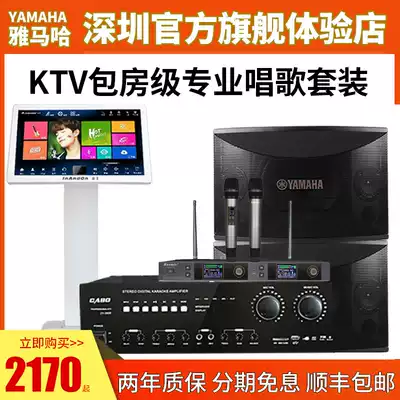 Yamaha Mountain leaf KMS-710 sound box high power amplifier professional KTV home stage song