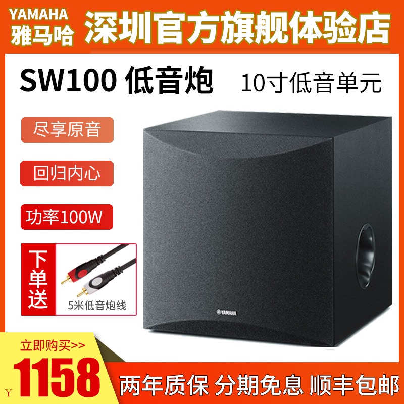 Yamaha Yamanoha NS-SW100 Home theater subwoofer 10 inch overweight active subwoofer Professional