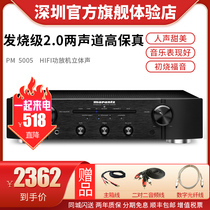 Marantz PM-5005 Fever level 2 0 two-channel high-fidelity HIFI amplifier stereo