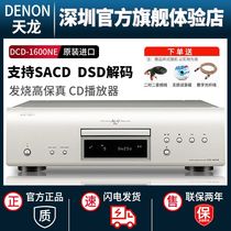 Denon Tianlong DCD-1600NE DVD Player CD Player Fever HiFi Home High Fidelity