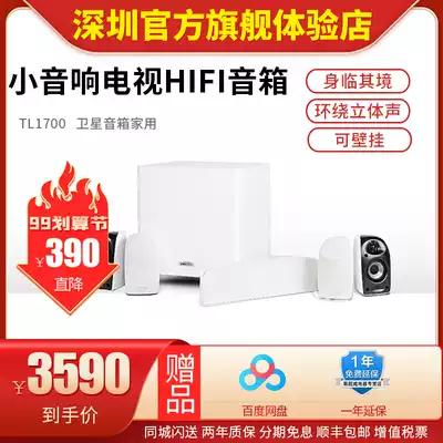 Polkaudio Pule Voice TL1700 satellite speaker home stereo TV HiFi speaker