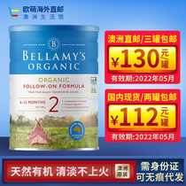 Australia Bellamy Bellamy 2-stage organic baby milk powder 900g imported two-stage 1-stage 3-stage 4-stage