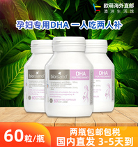 Australia bio island pregnant women seaweed oil dha capsules 60 imported pregnancy preparation Pregnant and lactating women