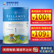 Australia Bellamy Bellamy 1 section 900g organic baby milk powder a section imported can be 2 sections 3 sections