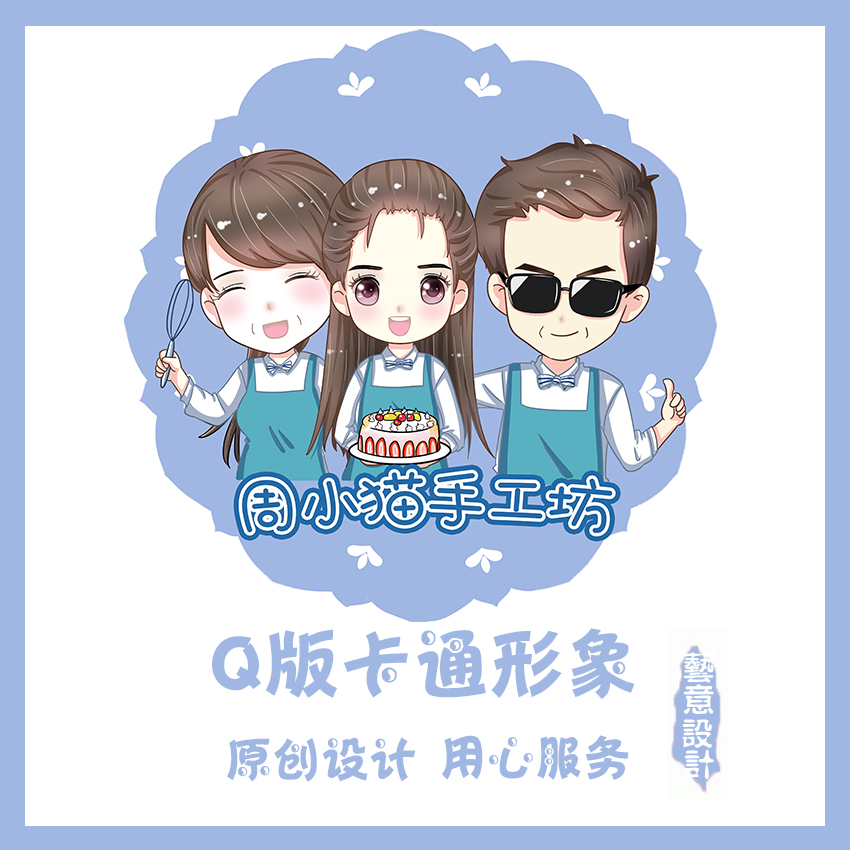 Live photo to Q version avatar hand-painted cartoon character image logo emoticon package comic illustration design customization