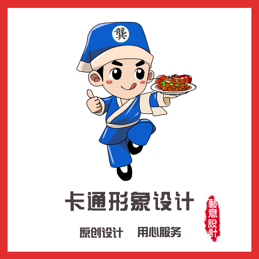 Original commercial enterprise real person photo to cartoon character image logo mascot three view design customization
