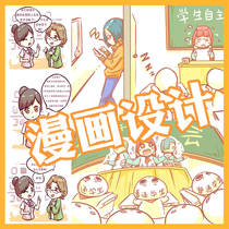 Corporate commercial cartoon animation illustration illustration design generation painting four frame Real Person Q version comic character design customization