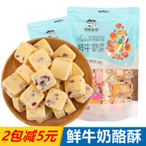 Inner Mongolia fruit cheese crisp cake totem pasture fresh milk butter 238g independent packaging cheese milk yogurt block