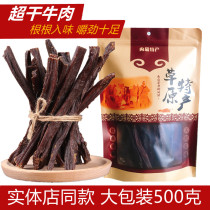 Super dry air-dried beef jerky Inner Mongolia air-dried beef authentic hand-torn air-dried meat Super dry beef jerky bulk