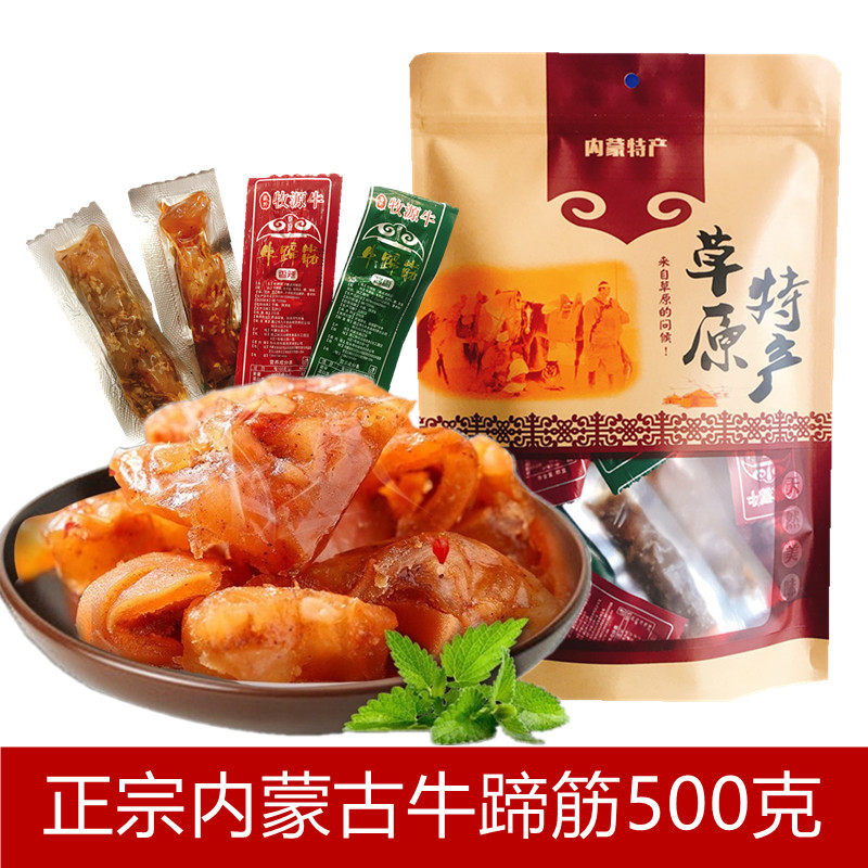 Inner Mongolia specialty beef tendon instant Muyuan Niuxiang spicy sauce fragrant tendon 500g bulk spicy snacks