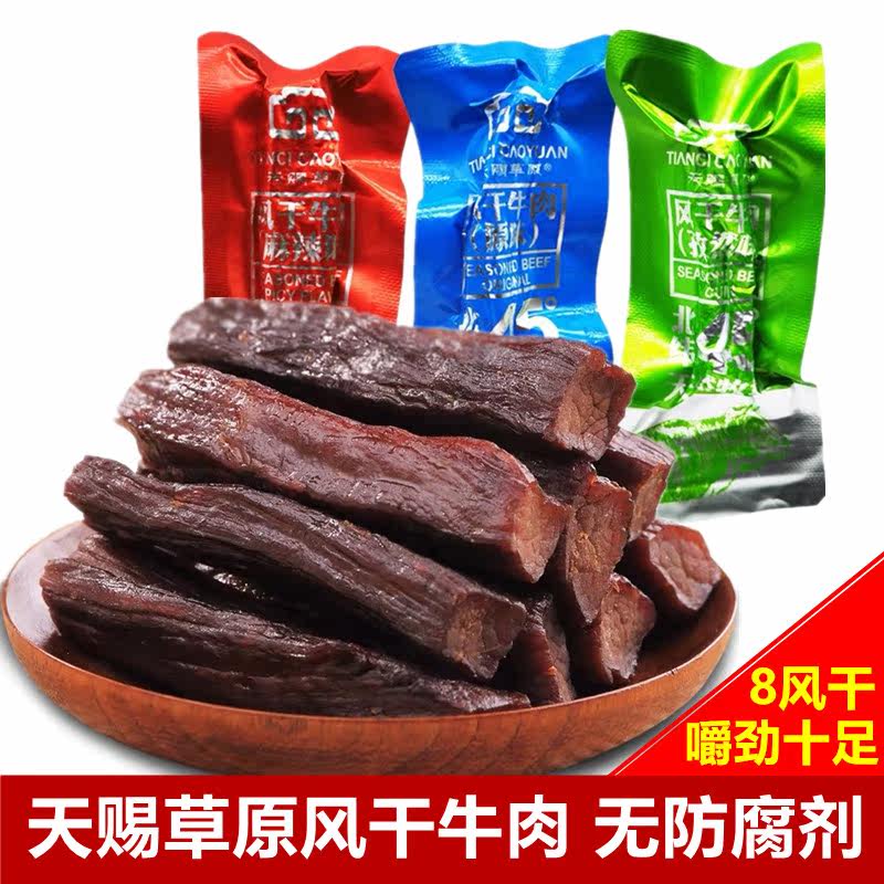 Inner Mongolia authentic air-dried beef jerky hand tear original spicy beef independent packaging
