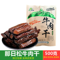 Beef jerky Inner Mongolia specialty beef jerky Nasu beef jerky authentic marinated air-dried hand-torn beef 500g