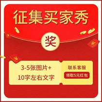 (Buyers show collection) 3-5 clear beautiful pictures 10 words or more comments contact customer service to receive 5 garden red envelopes