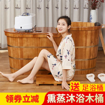 Bath bucket wooden barrel home bath tub bath tub sweat steaming warm bath bath bath beauty salon adult bath bucket