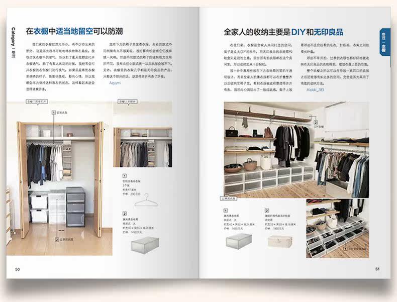 Удобный домашний гид Muji