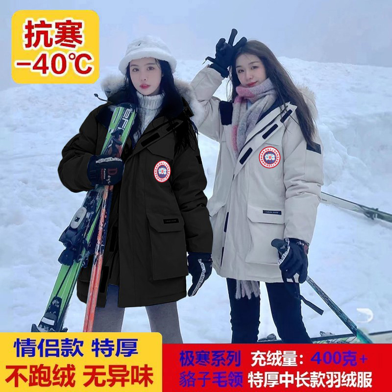 Northeast Harbin -40 Degree Cold-Proof Large Goose down Jacket for Women, Winter Thickened Warm Mid-Length Coat for Men Northeast Harbin -40 Degree Cold-Proof Large Goose down Jacket for Women, Winter Thickened Warm Mid-Length Coat for Men