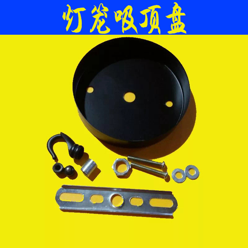 Lantern ceiling plate Chinese lantern accessories top plate lantern hook sheepskin lantern waterproof suction cup