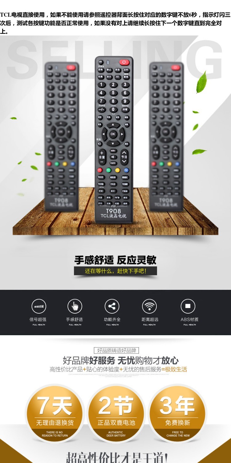 smart tivi samsung 4k 49 inch ua49ru7 Phổ điều khiển tất cả TV LCD TCL (không phải mạng) Điều khiển từ xa TV phổ biến TCL LCD gốc - TV tivi samsung 32 inch