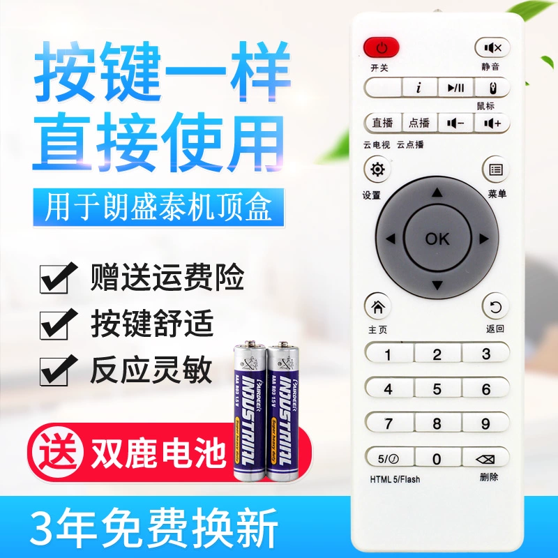 LANXESS Trình phát mạng set-top box điều khiển từ xa Q5 Q6 I6 I8 I9 H6S H6S4 H8S K8S chất lượng ban đầu - Trình phát TV thông minh