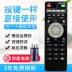Được sử dụng cho điều khiển từ xa Tianmin TV D8 / T2 lõi kép / D6 / TM5 / D5 / T6 / S4 / D8G / LT390W - Trình phát TV thông minh Trình phát TV thông minh