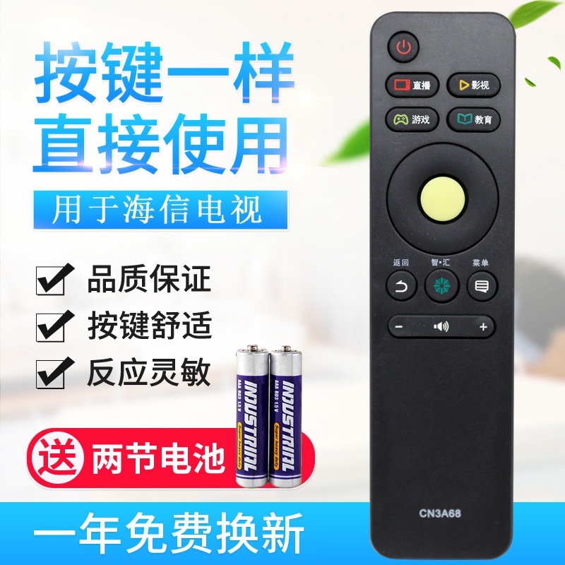 Applicable HCL TV remote control CN3A68 CRF3A68 LED50 55M5000U 49EC550UA