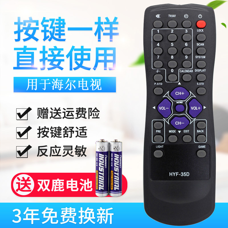 For Haier TV remote control HYF-35D 35H HYF-35G 29FV6H-B 29FV6H-B direct use original quality