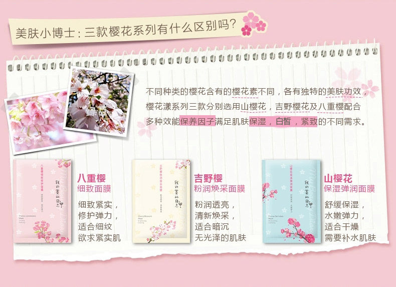 樱花系列整其他-八重樱_04